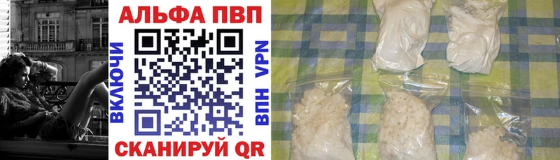 A-PVP кристаллы  сколько стоит  Ижевск 