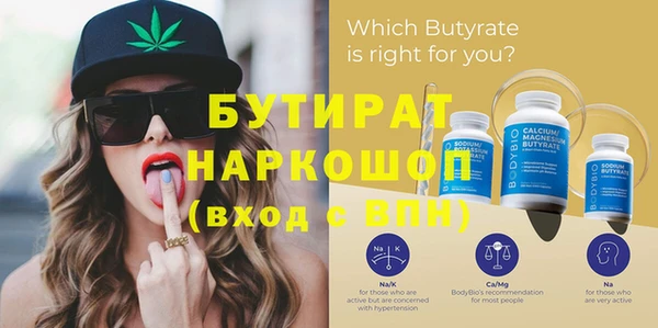 бутират Богородицк