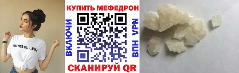как найти   Ижевск  МЕФ мяу мяу 