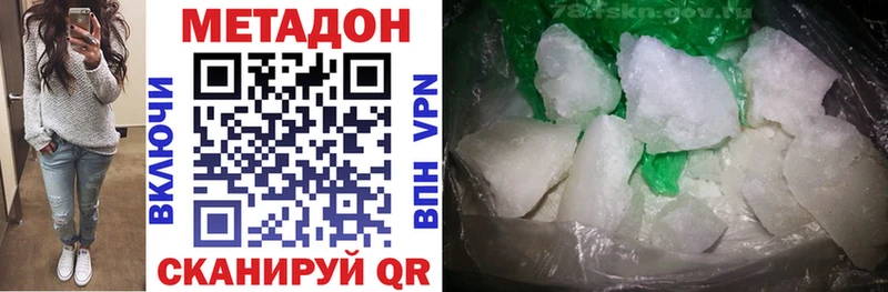 Метадон VHQ  наркотики  Ижевск 